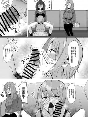(C103) [こすこ帝国 (世良)] もしもふたなりは勃起したら射精するのが当たり前の世界だったら～クリニック編～ (オリジナル) [中国翻訳]_08