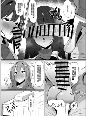 (C103) [こすこ帝国 (世良)] もしもふたなりは勃起したら射精するのが当たり前の世界だったら～クリニック編～ (オリジナル) [中国翻訳]_12