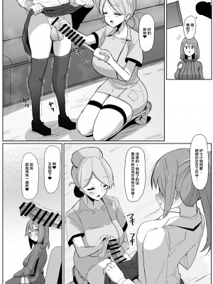(C103) [こすこ帝国 (世良)] もしもふたなりは勃起したら射精するのが当たり前の世界だったら～クリニック編～ (オリジナル) [中国翻訳]_07