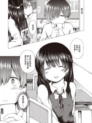 [Nanamoto] ひみつのヨーコちゃん (コミック ゼロス 84) [木力汉化组] [無修正] [DL版]_03