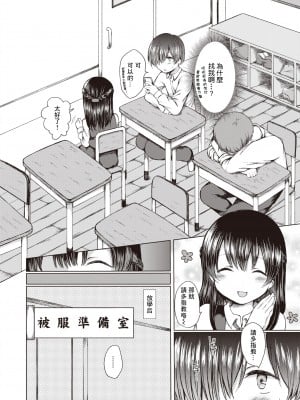 [Nanamoto] ひみつのヨーコちゃん (コミック ゼロス 84) [木力汉化组] [無修正] [DL版]_04
