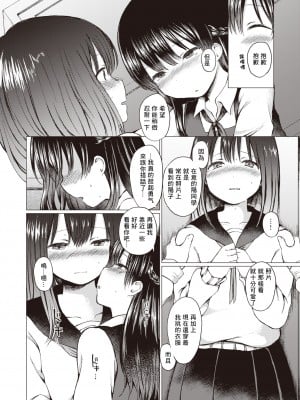 [Nanamoto] ひみつのヨーコちゃん (コミック ゼロス 84) [木力汉化组] [無修正] [DL版]_08
