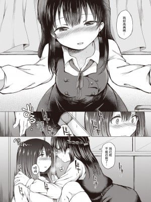 [Nanamoto] ひみつのヨーコちゃん (コミック ゼロス 84) [木力汉化组] [無修正] [DL版]_10