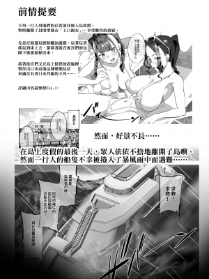 [ヌルネバーランド (ナビエ遥か2T)]ハーレムでNEWGAME+!! vol.5 ～VRエロゲでイったら未来はハーレム世界になっていた!?～｜在後宮裡開始NEWGAME+!! Vol.5 ~在VR色情遊戲裡掛了之後 未來世界竟成了我的後宮!?~ [中文] [無修正]_0002