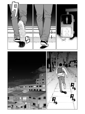 [HGTラボ (津差宇土)] ヌレアネ2 巨乳の姉といやらしいコトをした後の話。 [中国翻訳]_017