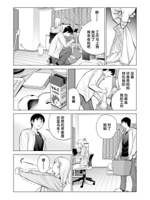 [HGTラボ (津差宇土)] ヌレアネ2 巨乳の姉といやらしいコトをした後の話。 [中国翻訳]_019