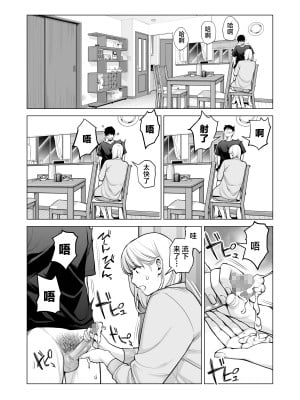 [HGTラボ (津差宇土)] ヌレアネ2 巨乳の姉といやらしいコトをした後の話。 [中国翻訳]_033