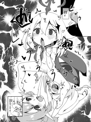 [小鳥日堂 (koto)] おさけはハタチになってから？ -パイモンと小さな仲間たちシリーズ③- (原神) [無修正] [郝哥鸽个人汉化] [DL版]_18