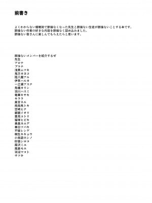 (C103) [ありくいVライン (おおおおありくい)] 節操ないわね先生 (ブルーアーカイブ)_02