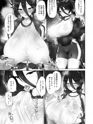 (C103) [ありくいVライン (おおおおありくい)] 節操ないわね先生 (ブルーアーカイブ)_14