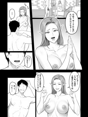 [エロ森 (キリン王子)] ゲームで清楚だったあの子はギャル!？【高身長】  [DL版]_05