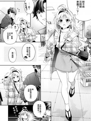 [木瀬樹] melting snow (COMIC 快楽天ビースト 2024年2月号) [大鸟可不敢乱转汉化] [DL版]_08