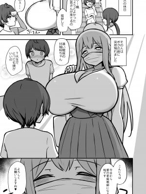[Starmine18 (HANABi)]  ボクとお姉さんの気持ちいいお勉強  [DL版]_06