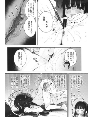 (C103) [Asunaro Neat. (ろんな)] TSロリおじさんの冒険 閑話 -ハンドメイドの章-_07