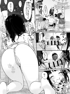 (C103) [MeltdoWN COmet (雪雨こん)] 推シノ輝キ_12