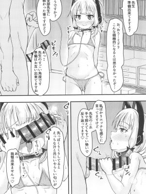 (C102) [うぃんどと～ん (さふぃ)] ゲーム開発部で姉妹っくす勝負 (ブルーアーカイブ)_06