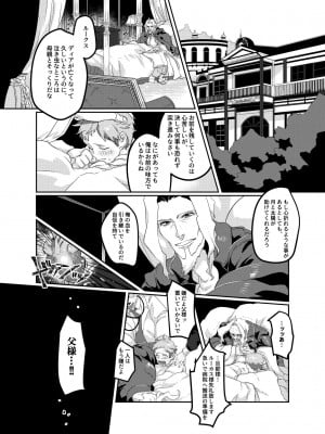 [okett (てこ)] 冥土inHEAVEN [DL版]_04