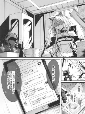 (C103) [FishBone (ふじのん)] M.P.vol.25 饥渴的凯尔希医生与刀客塔的婚后性活日常 (アークナイツ) [LC整合汉化组]_02
