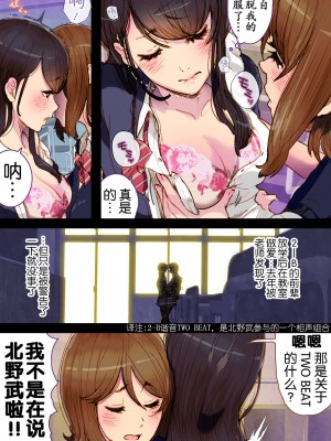 [杏ちゃん★会長のぽつり部 (杏ちゃん★会長)] Futa x Yuri ～オサナなふたり～ [奢侈的彩凤个人汉化]_09
