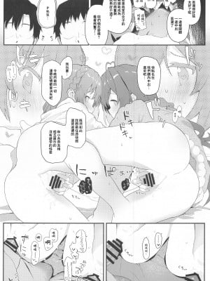 (C99) [Trick-color (桐井ナオ)] 恋人＜アイドル＞との非日常 (アイドルマスター ミリオンライブ!) [中国翻訳]_10