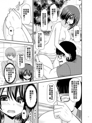 [valssu (茶琉)] 寝取られ露出少女 [DL版] [为鱼氏汉化]_055