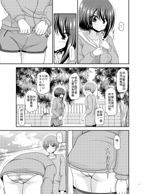 [valssu (茶琉)] 寝取られ露出少女 [DL版] [为鱼氏汉化]_019