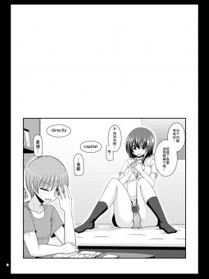 [valssu (茶琉)] 寝取られ露出少女 [DL版] [为鱼氏汉化]_004