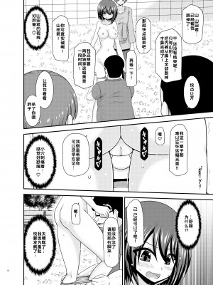 [valssu (茶琉)] 寝取られ露出少女 [DL版] [为鱼氏汉化]_060