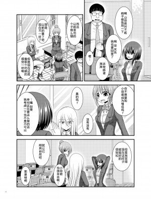 [valssu (茶琉)] 寝取られ露出少女 [DL版] [为鱼氏汉化]_012