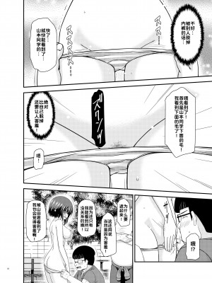 [valssu (茶琉)] 寝取られ露出少女 [DL版] [为鱼氏汉化]_056