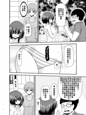 [valssu (茶琉)] 寝取られ露出少女 [DL版] [为鱼氏汉化]_052