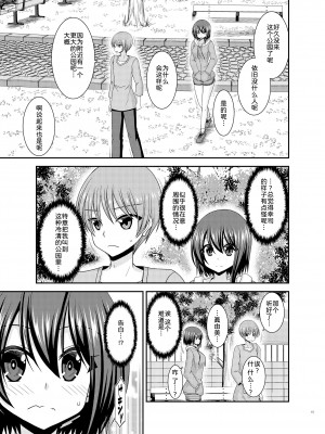 [valssu (茶琉)] 寝取られ露出少女 [DL版] [为鱼氏汉化]_015