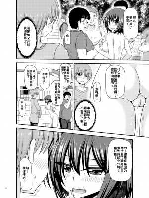 [valssu (茶琉)] 寝取られ露出少女 [DL版] [为鱼氏汉化]_100