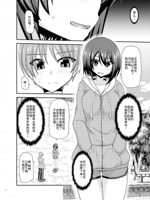 [valssu (茶琉)] 寝取られ露出少女 [DL版] [为鱼氏汉化]_018