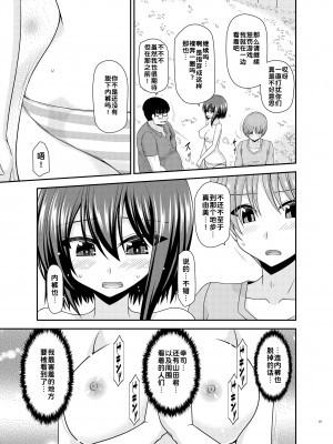 [valssu (茶琉)] 寝取られ露出少女 [DL版] [为鱼氏汉化]_049