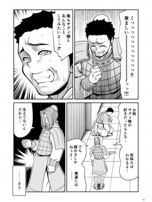 [世捨人な漫画描き (ともきとものり)] 濡れる月の都完全版 (東方Project) [DL版]_10