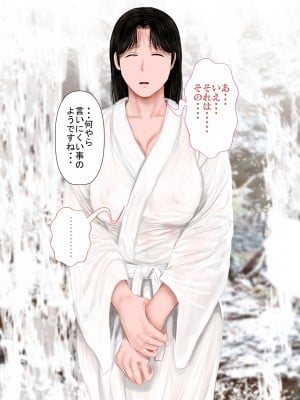 [裏ドラ満貫] 飛んで火に入る・・・2_017