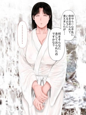 [裏ドラ満貫] 飛んで火に入る・・・2_015