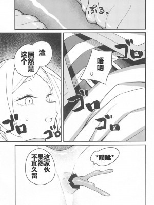 (C103) [田中家の鴨 (たなかあひる)] 落とし穴からの脱出 (葬送のフリーレン) [中国翻訳]_17