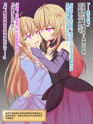 [夢見町3丁目。 (北川凛)] 悪の華 悪堕ちSkebまとめ Vol.1 [不咕鸟汉化组]_07