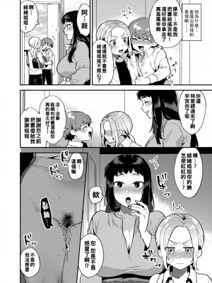 [十はやみ] イケナイ淫乱お姉さんと秘密の三角関係　第２話_i_028