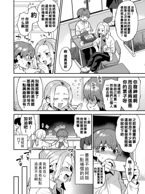 [十はやみ] イケナイ淫乱お姉さんと秘密の三角関係　第２話_i_032