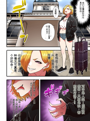 [性文化研 (柳田史太)] 純情ヤンキーサキュバスマーシャちゃん～人間界でサキュバス研修～[配菜機翻漢化組]_006