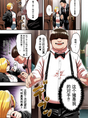 [性文化研 (柳田史太)] 純情ヤンキーサキュバスマーシャちゃん～人間界でサキュバス研修～[配菜機翻漢化組]_007