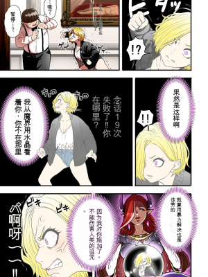 [性文化研 (柳田史太)] 純情ヤンキーサキュバスマーシャちゃん～人間界でサキュバス研修～[配菜機翻漢化組]_009
