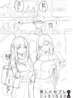[ヘリを] ビター・スイート・コンプレックス [夢之行蹤漢化組] [DL版] [整合／次序修改]_08-03