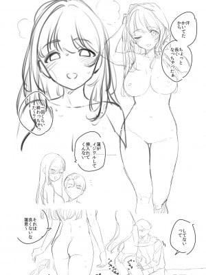 [ヘリを] ビター・スイート・コンプレックス [夢之行蹤漢化組] [DL版] [整合／次序修改]_08-10
