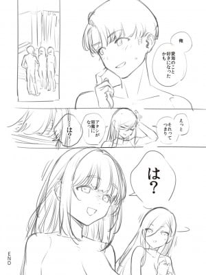 [ヘリを] ビター・スイート・コンプレックス [夢之行蹤漢化組] [DL版] [整合／次序修改]_08-30