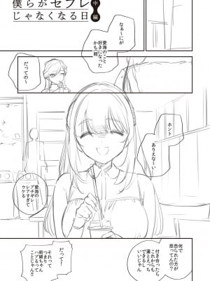 [ヘリを] ビター・スイート・コンプレックス [夢之行蹤漢化組] [DL版] [整合／次序修改]_08-31
