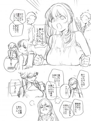 [ヘリを] ビター・スイート・コンプレックス [夢之行蹤漢化組] [DL版] [整合／次序修改]_08-32